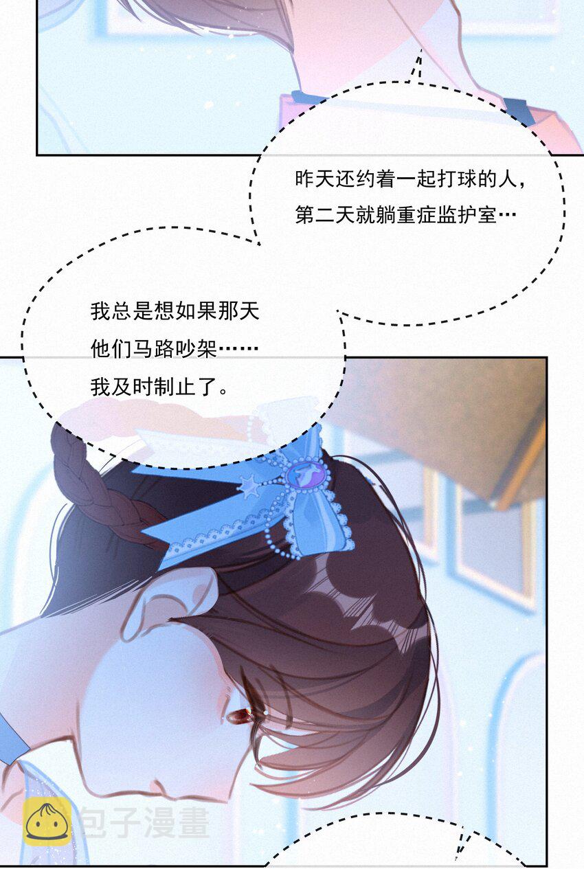 052 命运的齿轮10