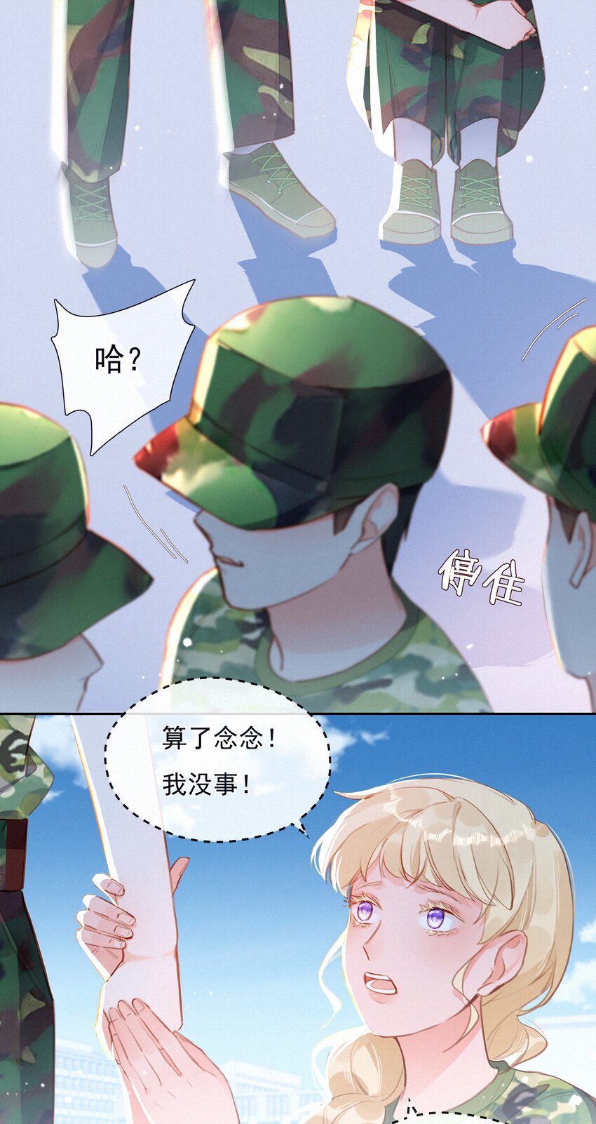 022 相见恨晚10