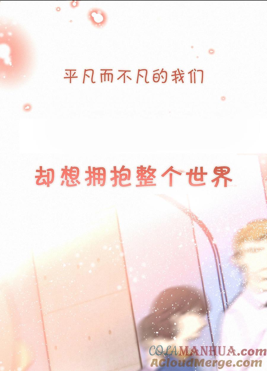 068 致特别的我们69