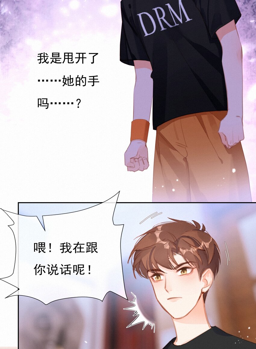 034 共度一夜7