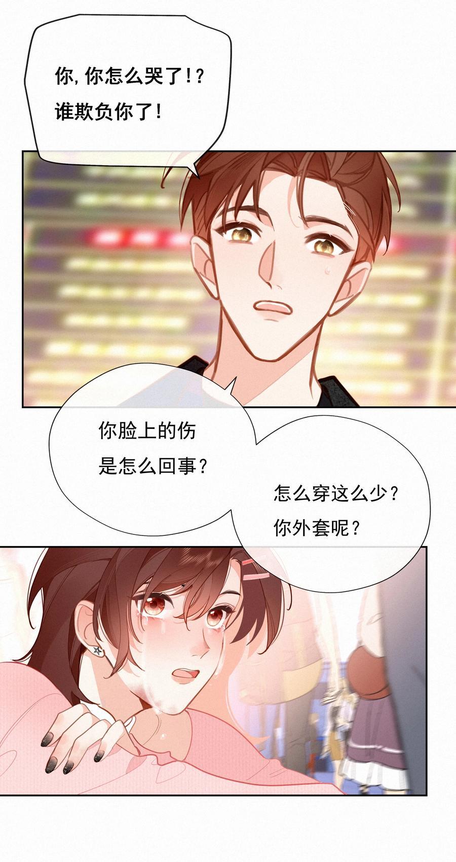 068 致特别的我们46