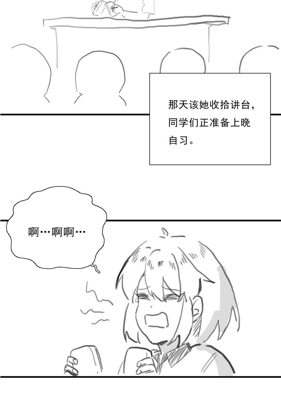 番外篇 路人尼美观察笔记8