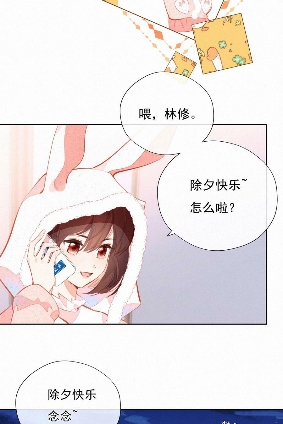 062 告白吧，在初雪的那天5