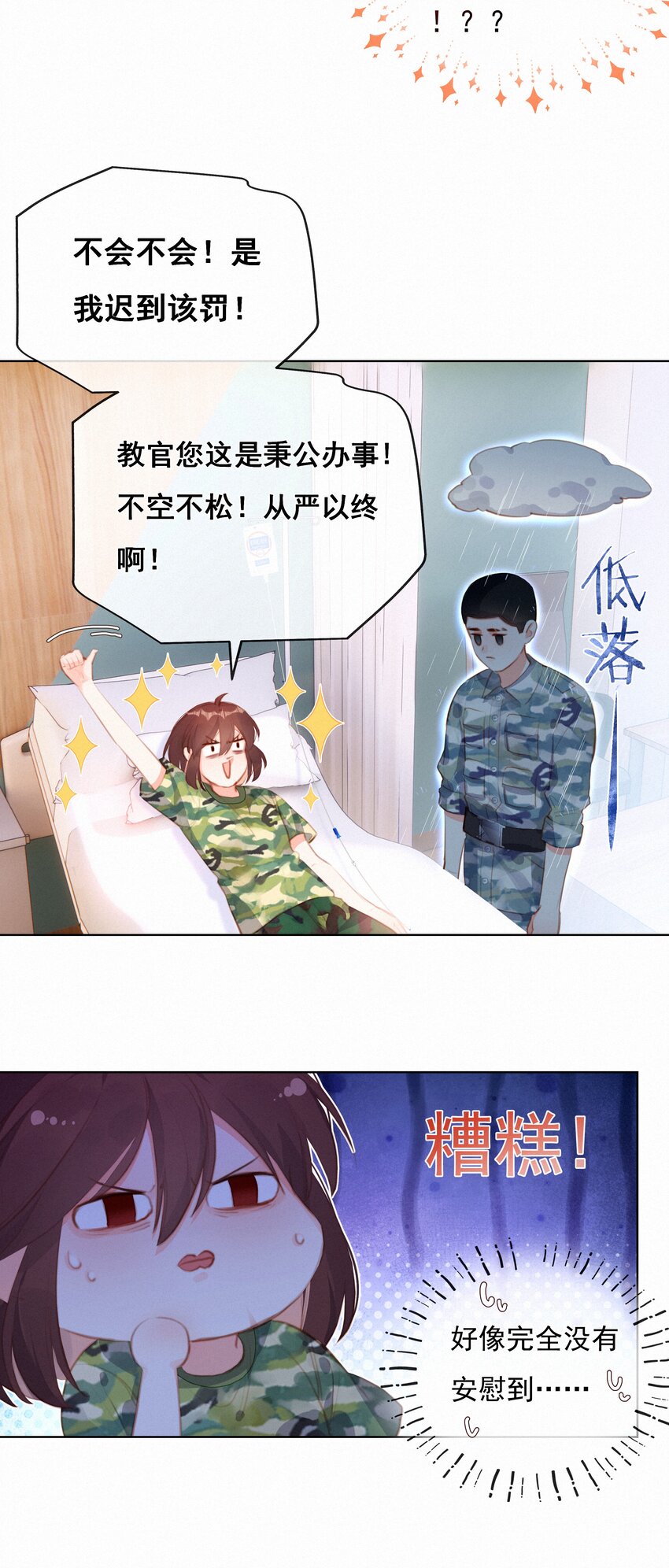 015 神仙cp磕到了20