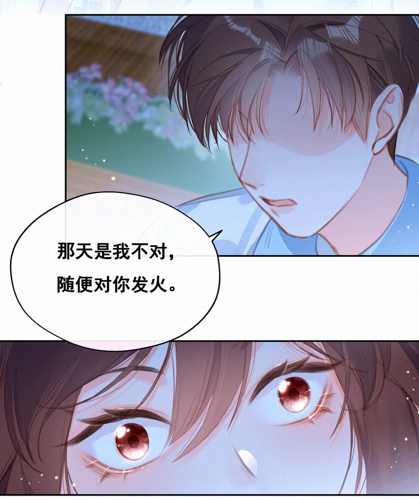 037 心的距离7