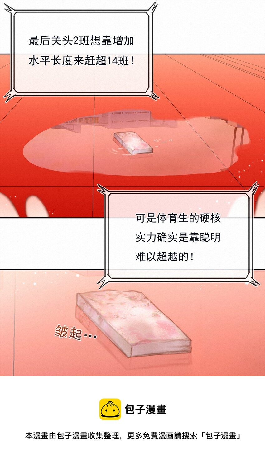 028 奋力一搏20