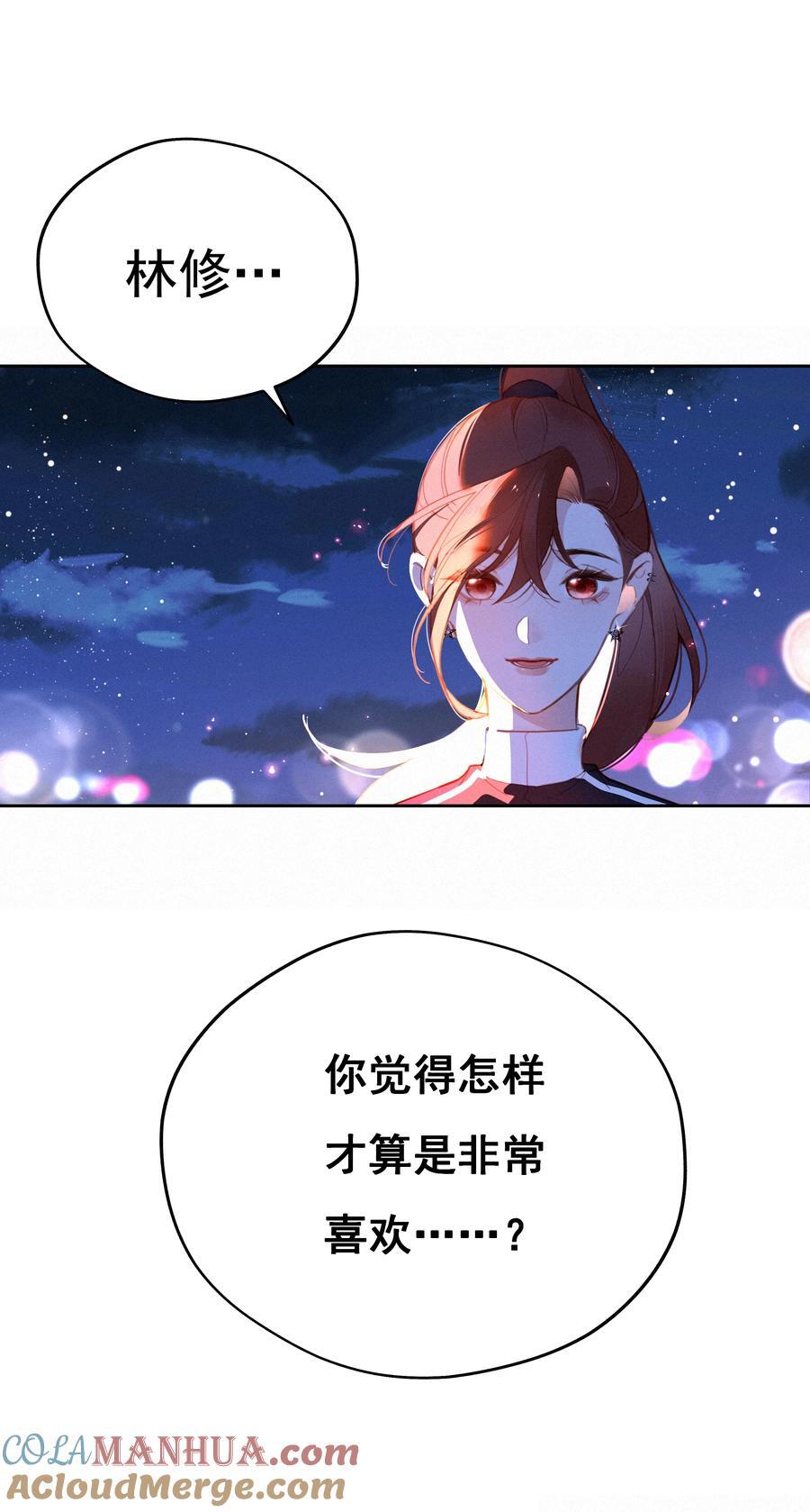 066 什么才算是非常喜欢？12