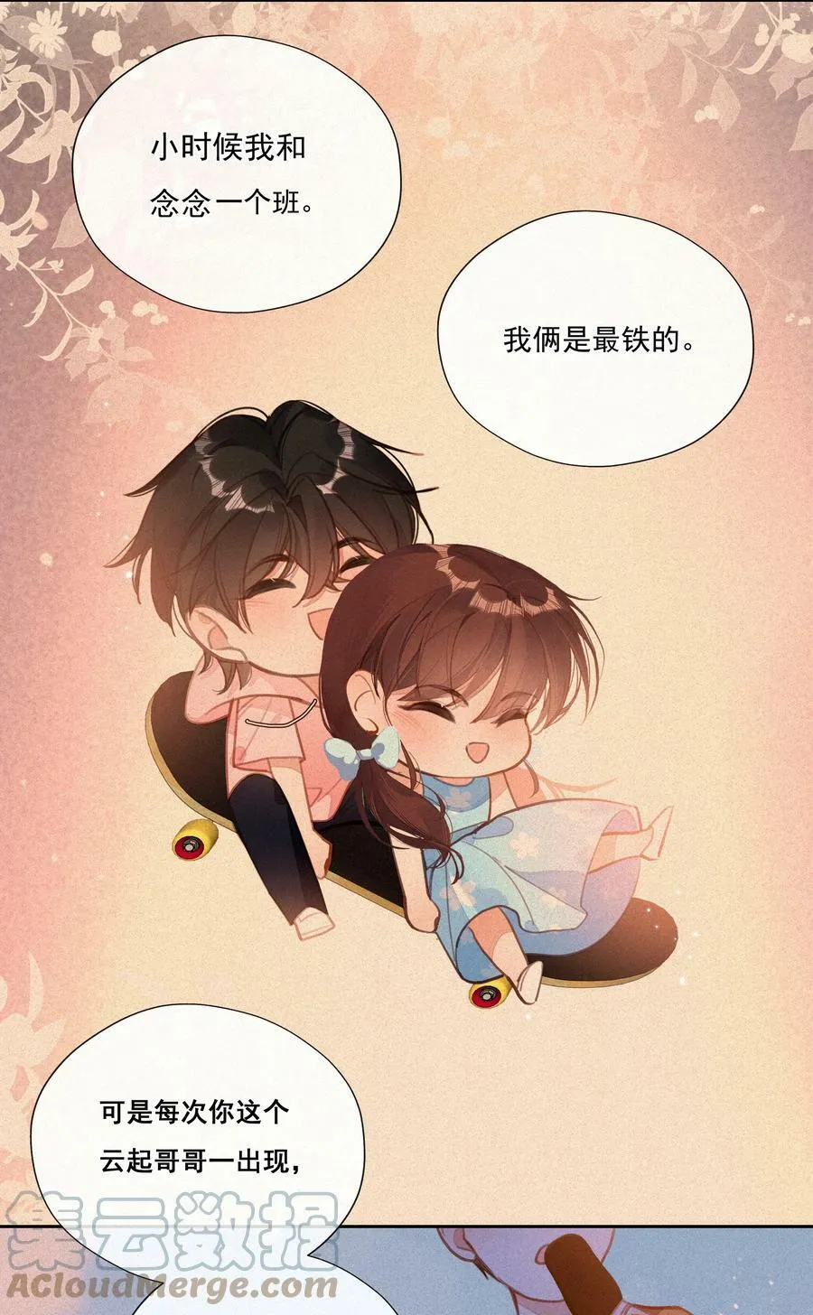 055 三人一条心18