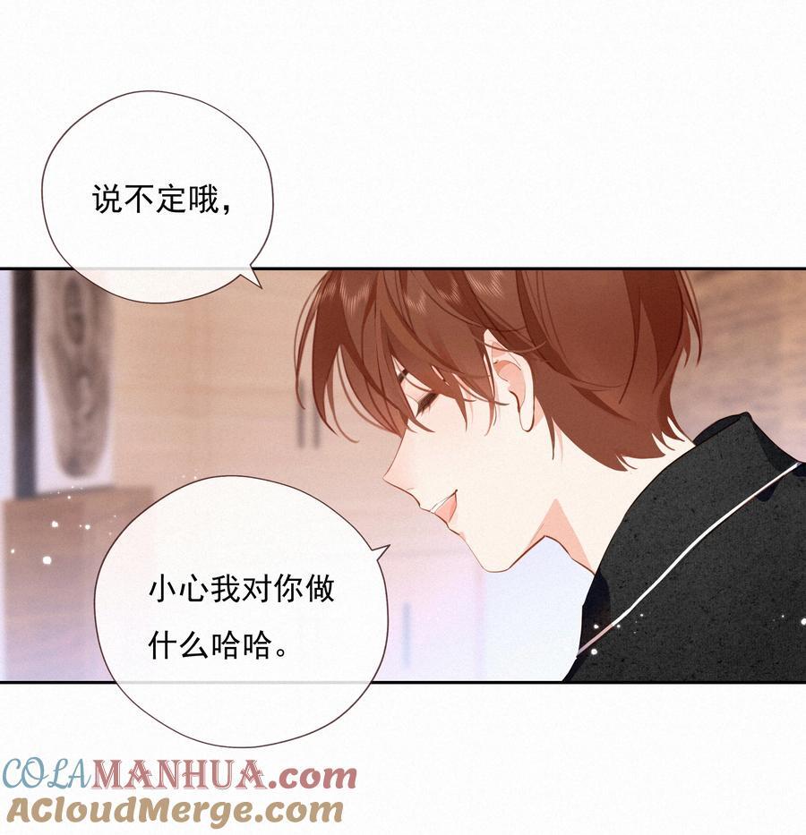 067 假如爱有天意15