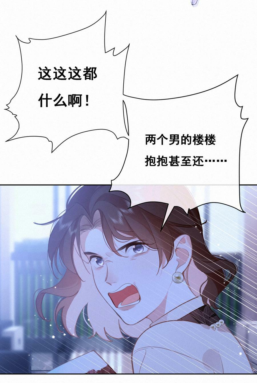 064 妈，我不是工具人10