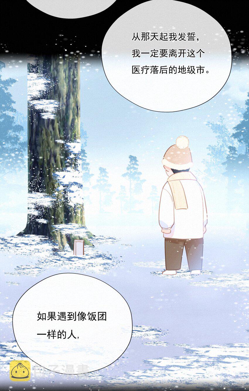 053 所谓暗恋31
