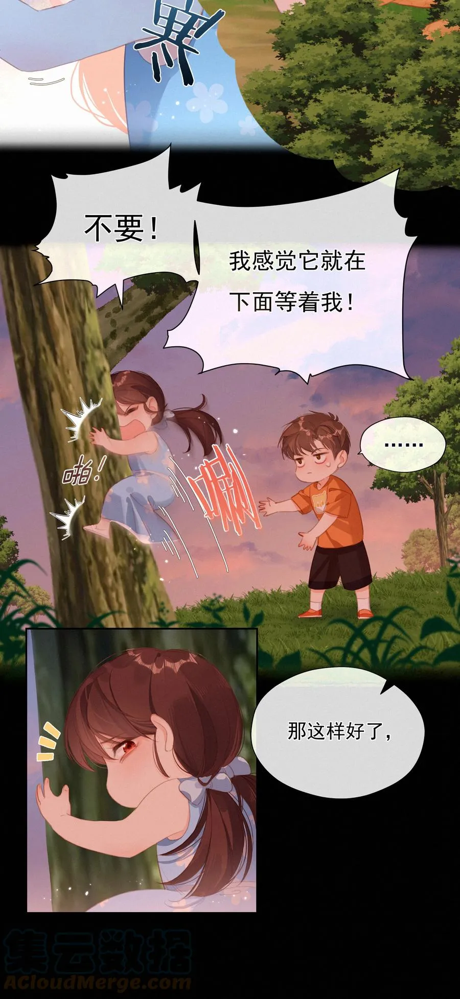 033 兄妹限定4