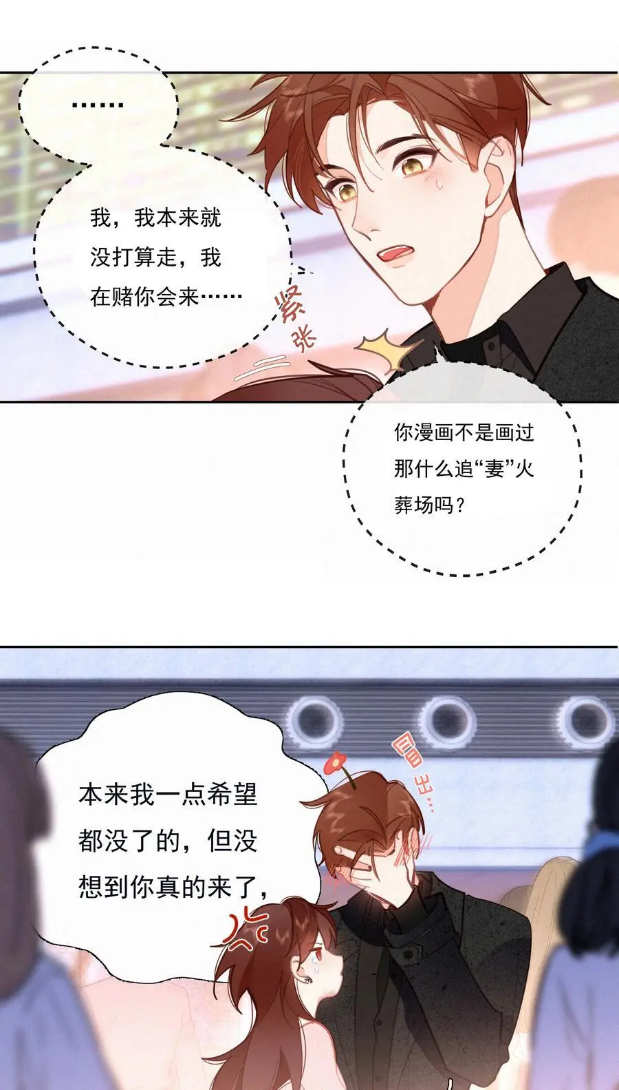 068 世间之人 皆不如你49