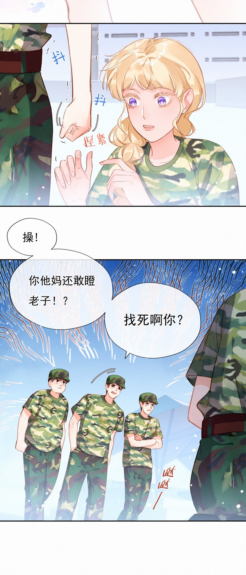 022 相见恨晚15