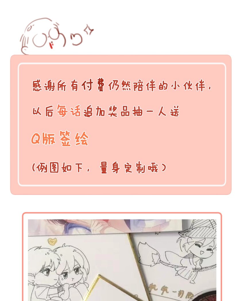 043 以爱之名78