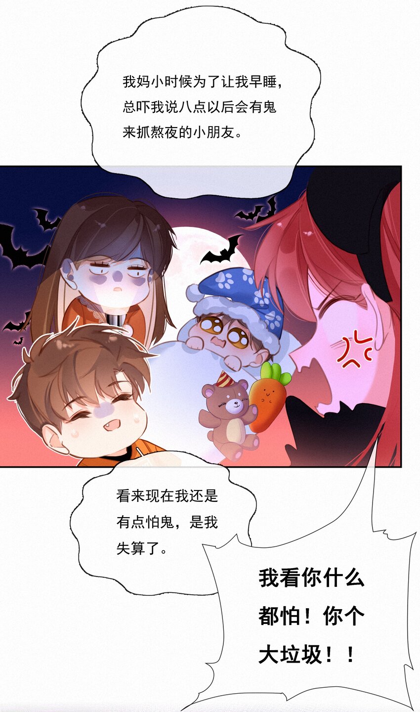 052 命运的齿轮35