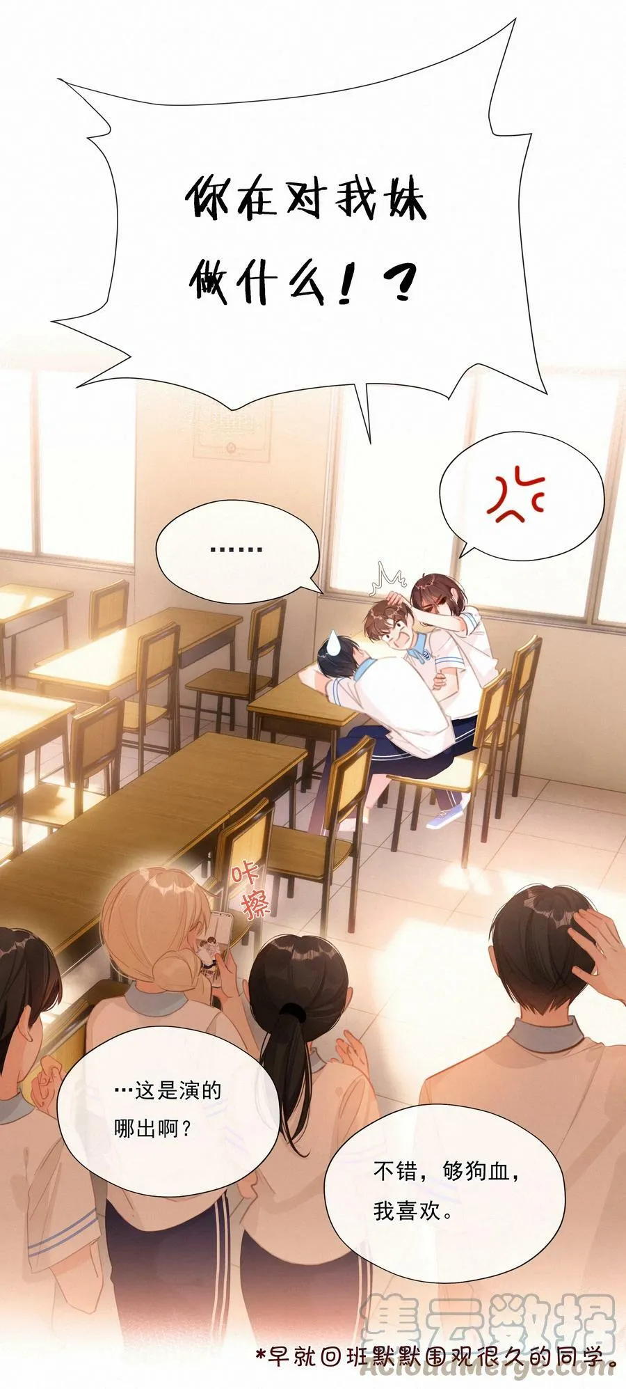 044 小孩子才做选择 大人全都要9