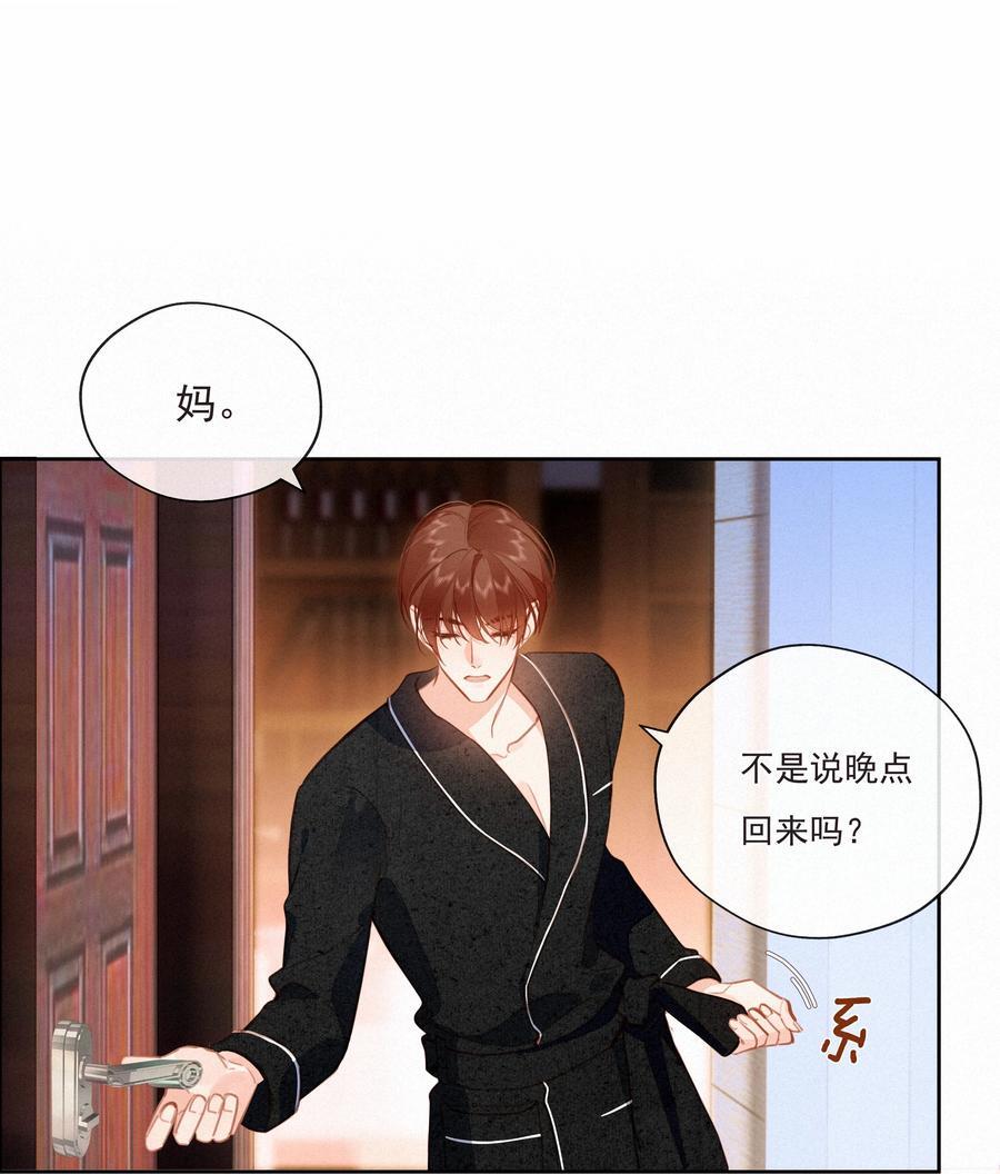 066 什么才算是非常喜欢？61