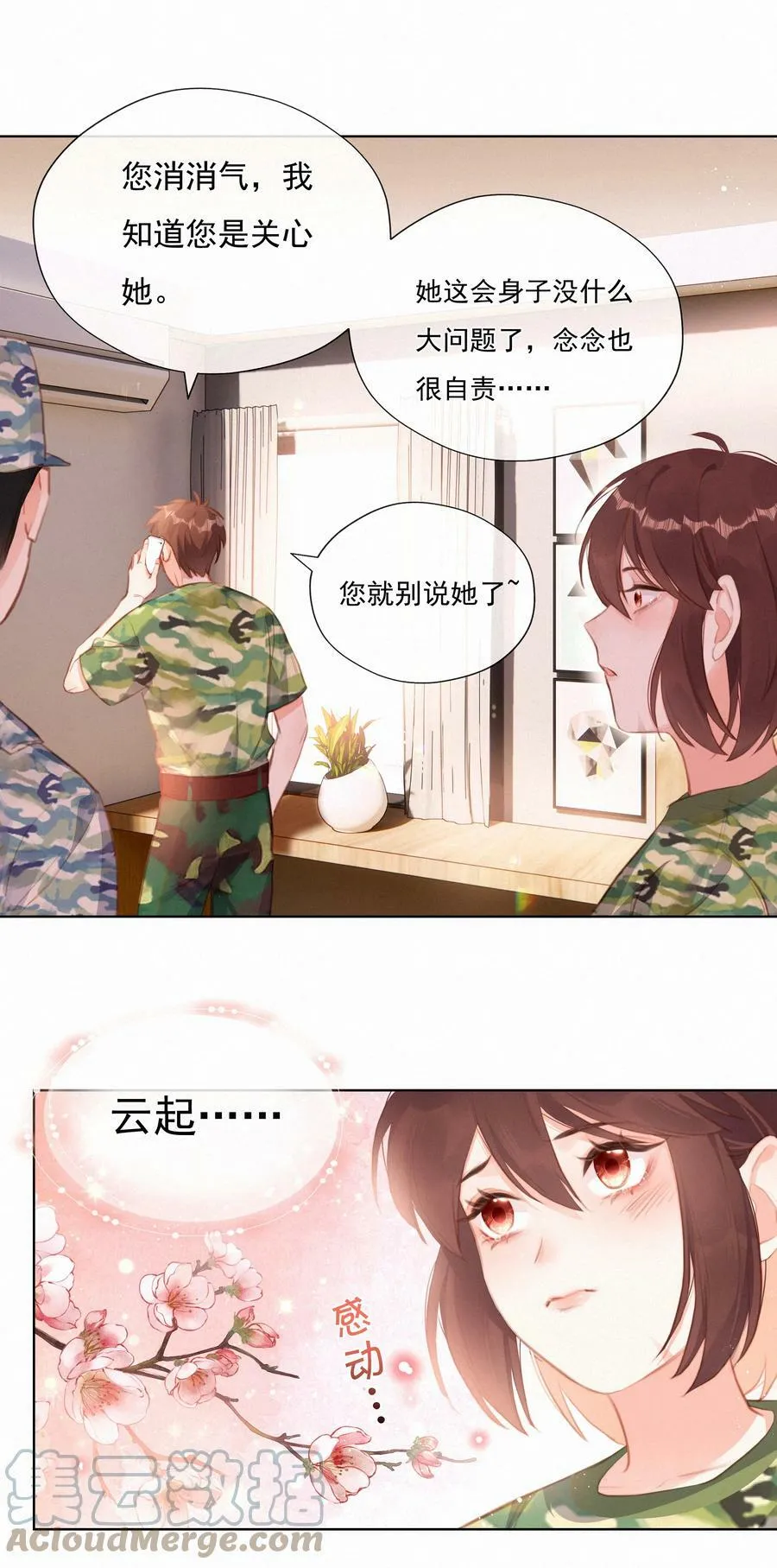 015 云起哥哥8