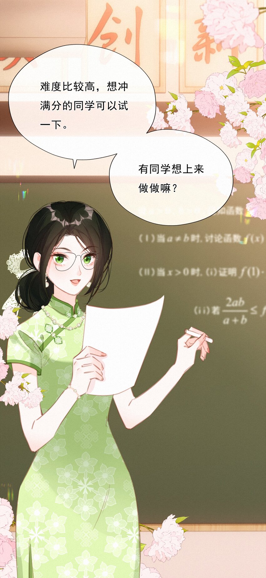 044 羡慕的女孩18
