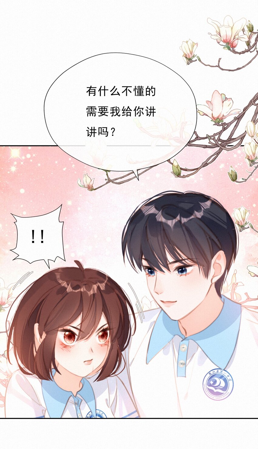042 不完美的我们27
