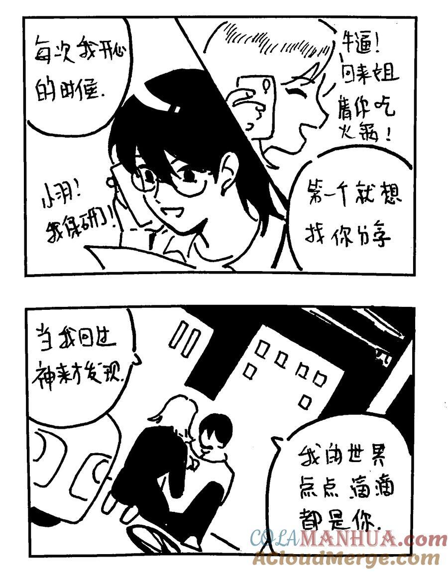 番外 【林中惊鸿】8