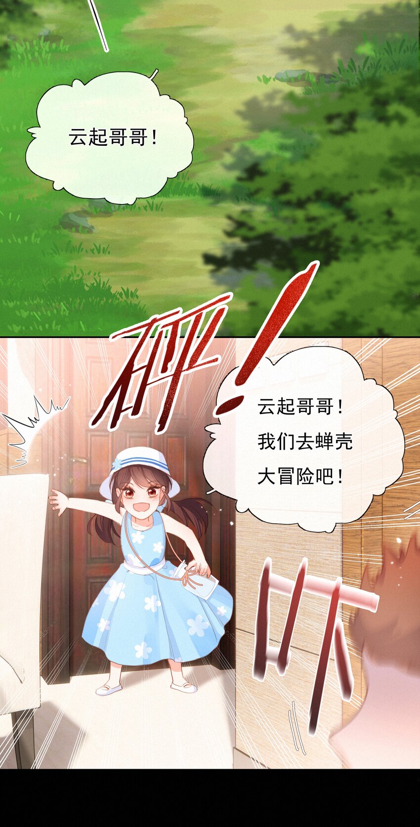 032 青梅竹马11