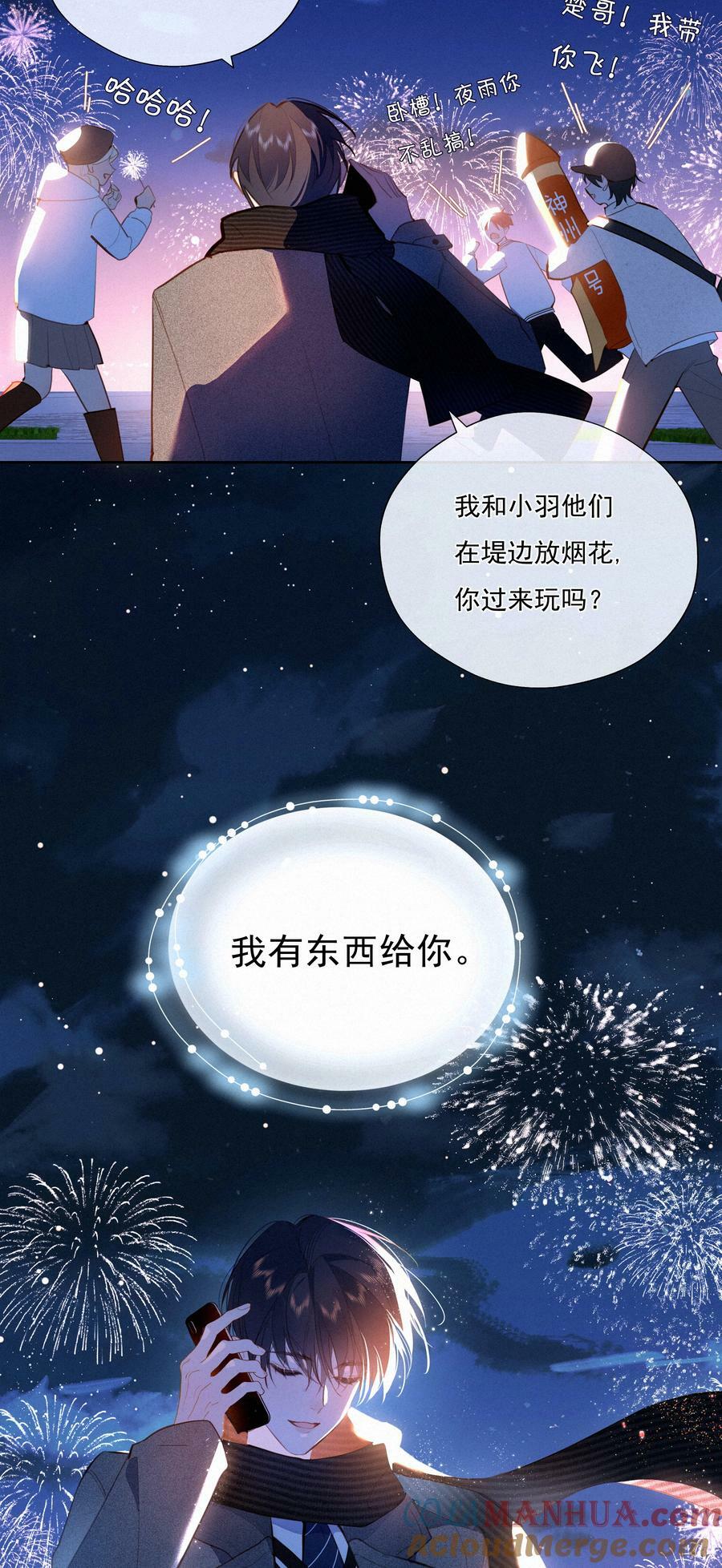062 告白吧，在初雪的那天6
