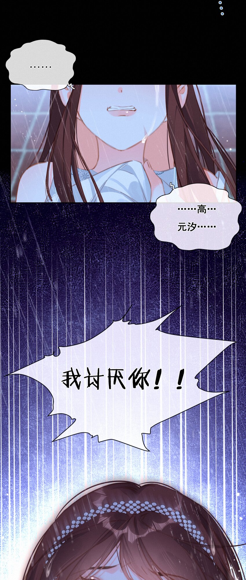 040 我们的遗憾20