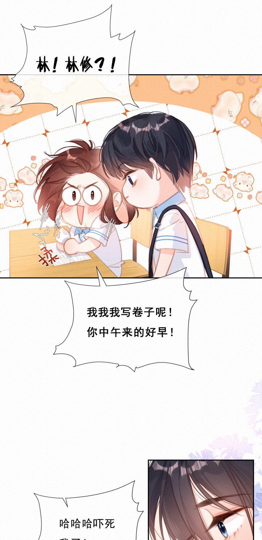 042 不完美的我们25