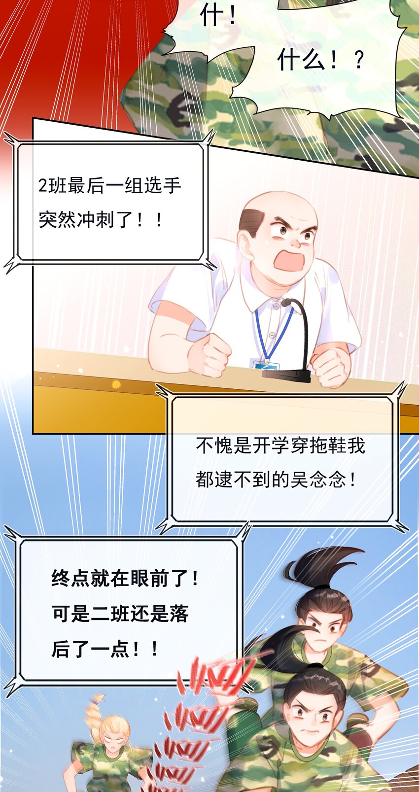 028 奋力一搏13