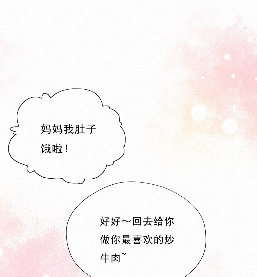 043 以爱之名23