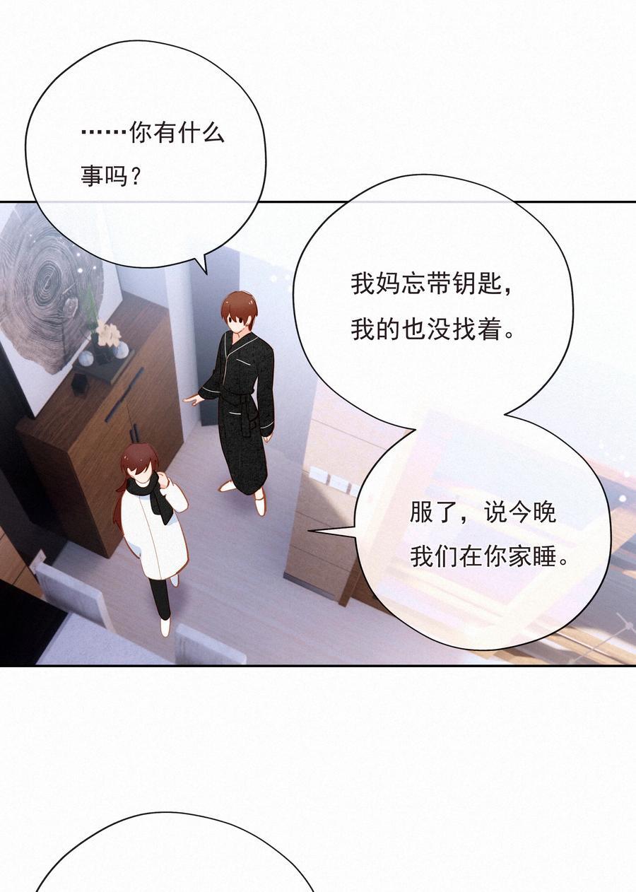 067 假如爱有天意7
