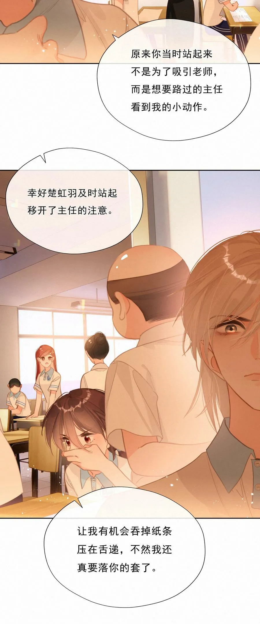 050 我命油我不油天23