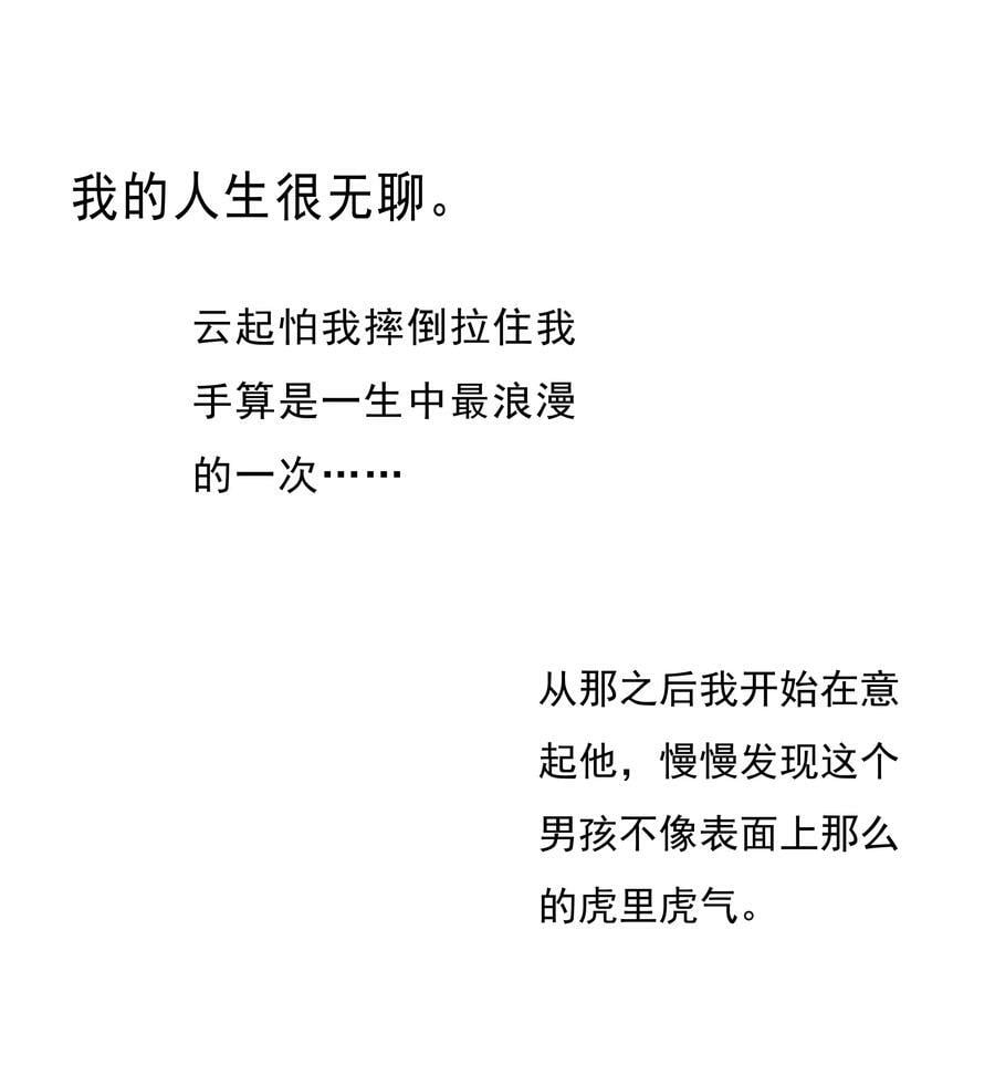 番外篇 路人尼美观察笔记25
