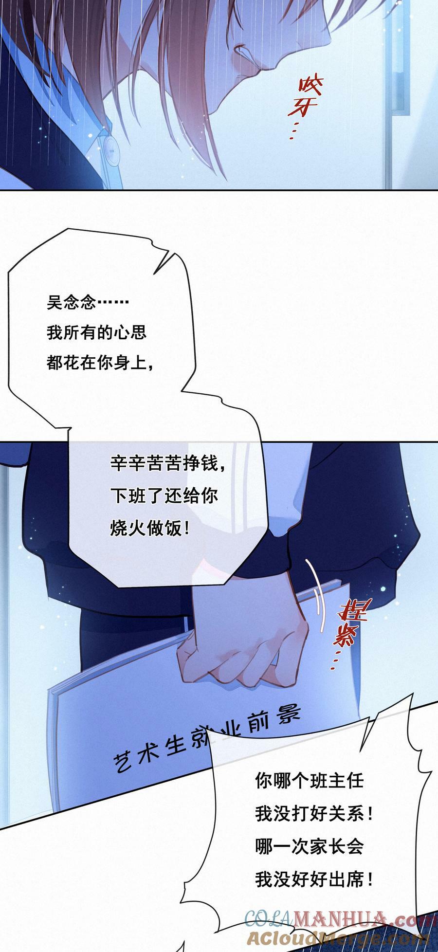 064 妈，我不是工具人12