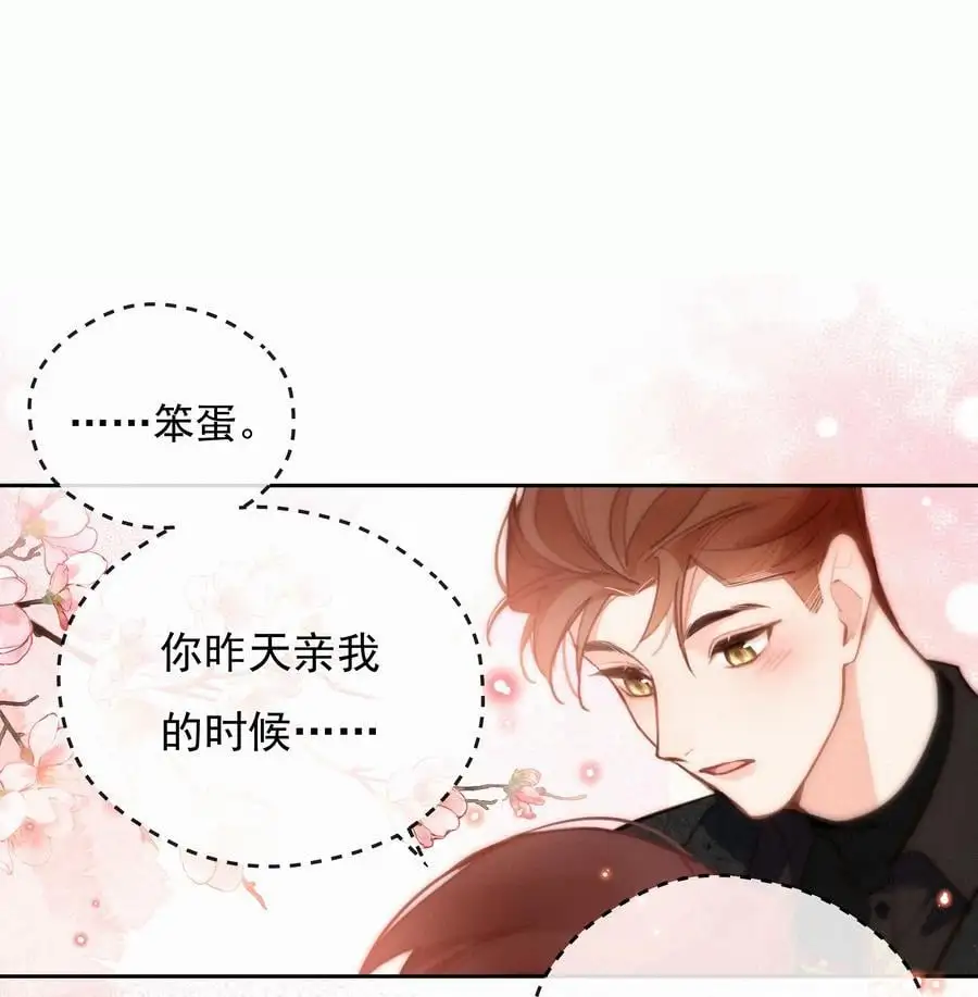 068 世间之人 皆不如你55