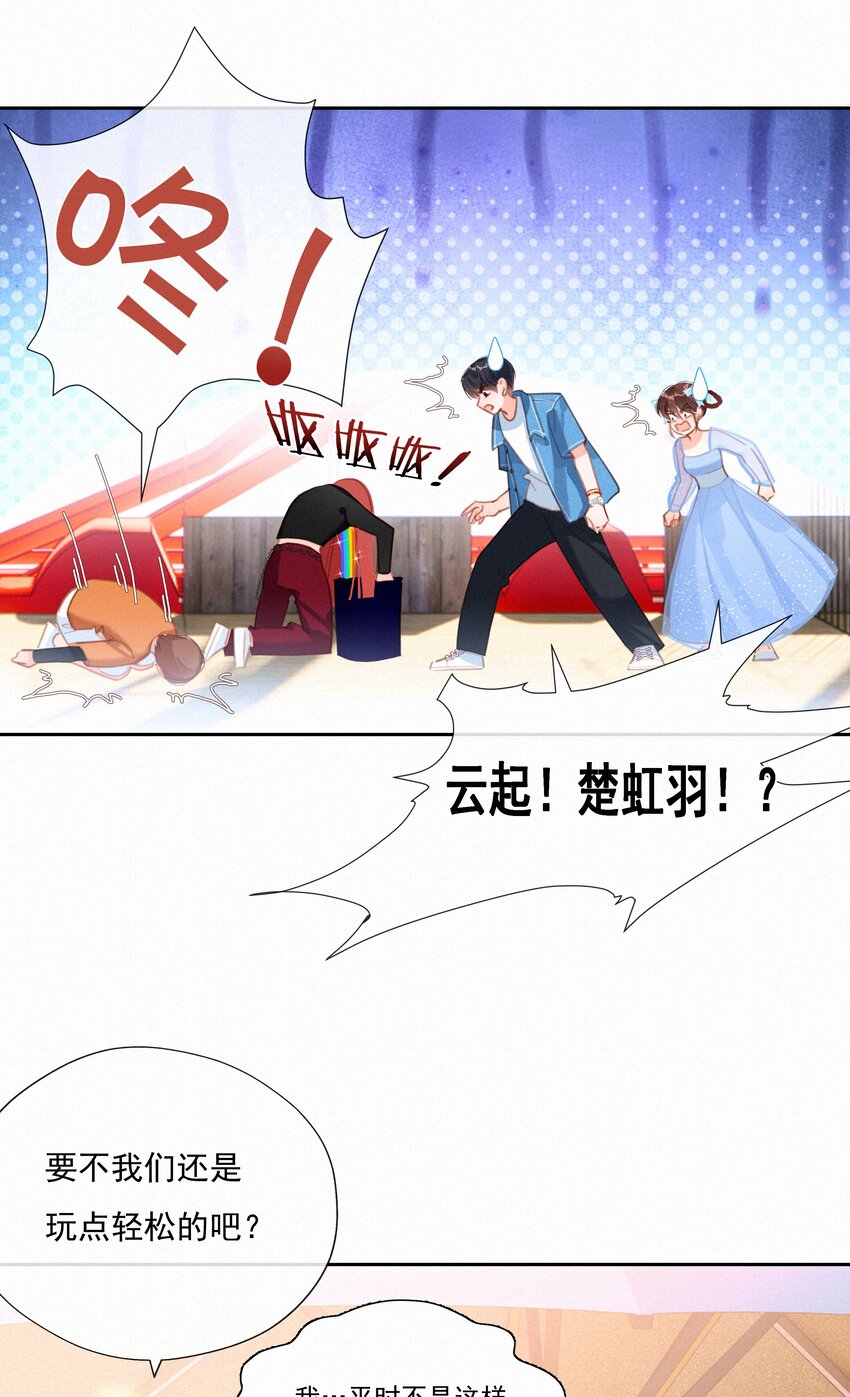 052 命运的齿轮5