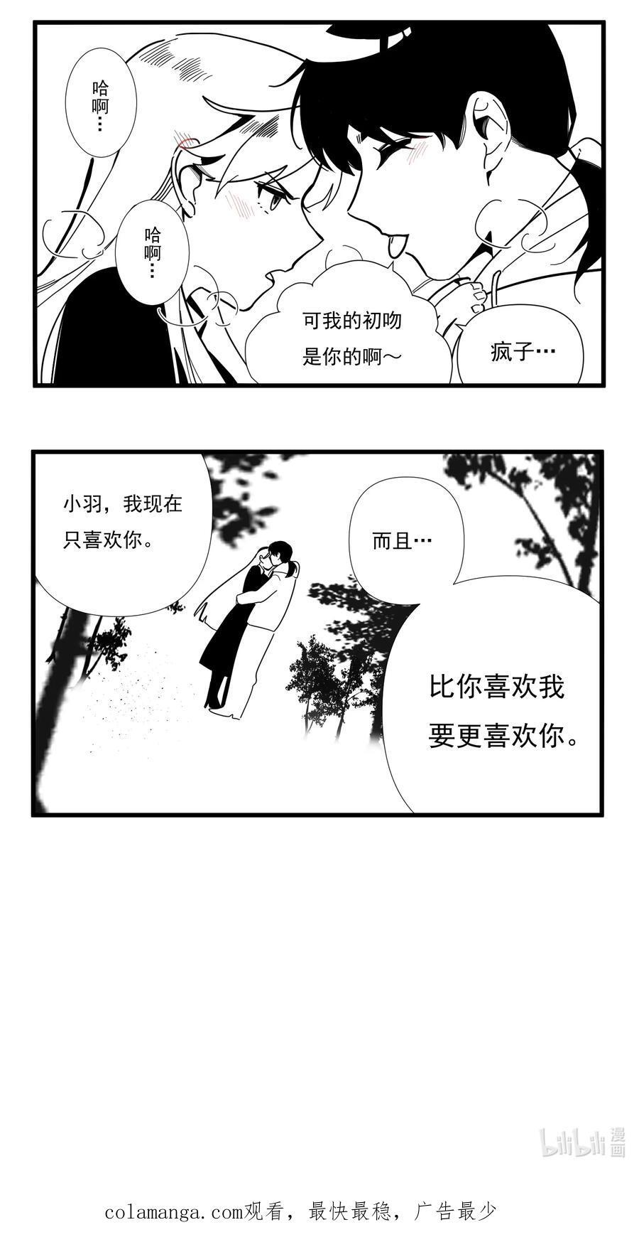番外 【林中惊鸿】23