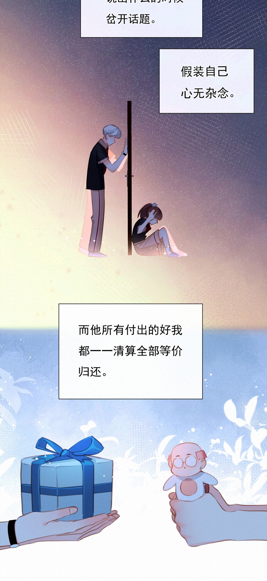 038 童话里都是骗人的24