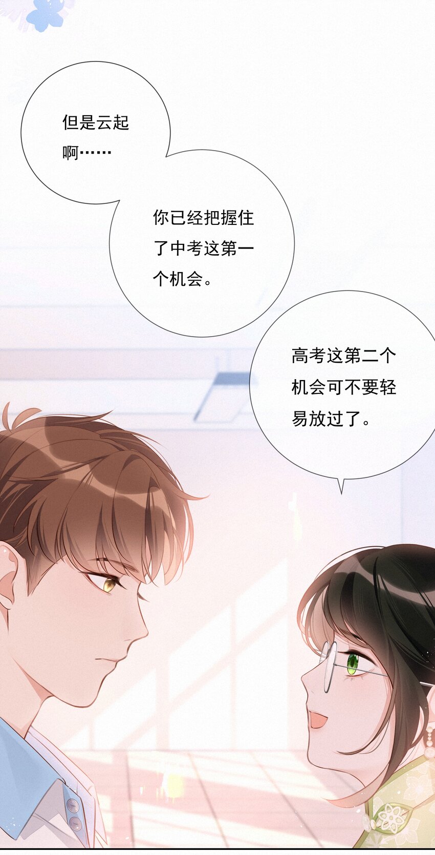 003 人生的选择权30