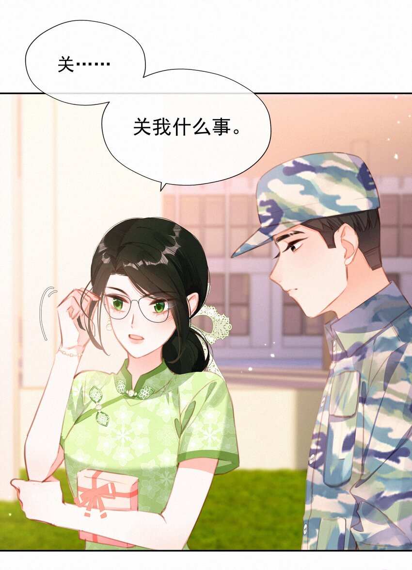 030 眷恋你的温柔17