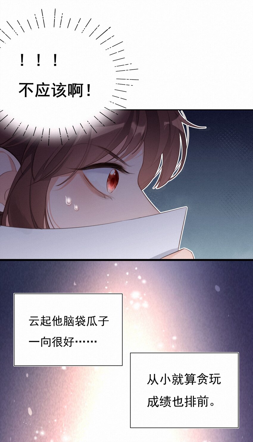 002 社死：梅开二度53