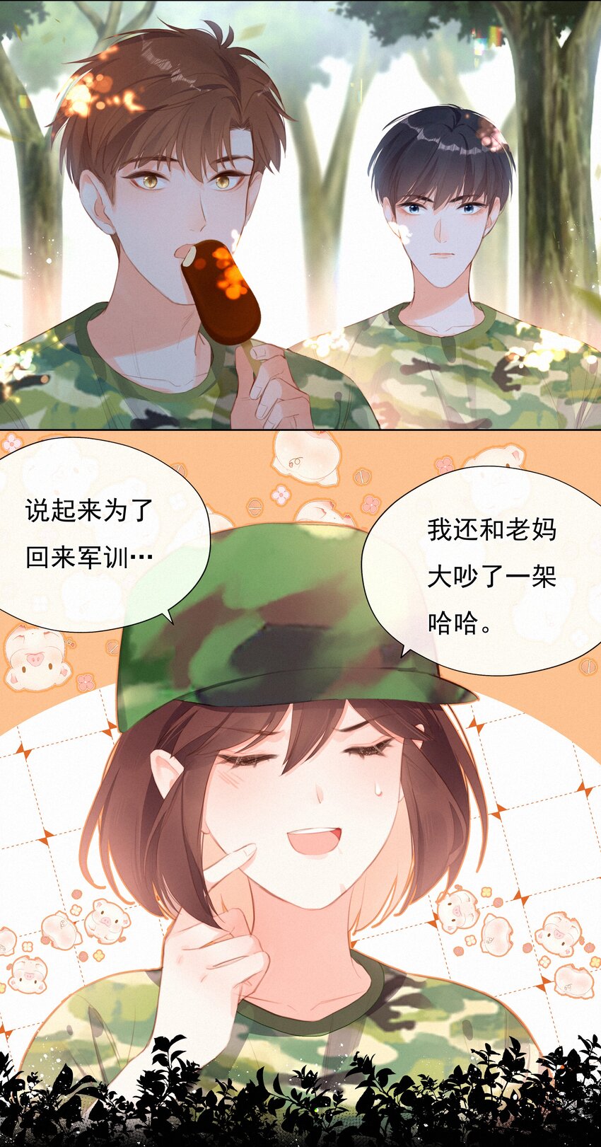 017 雪糕7