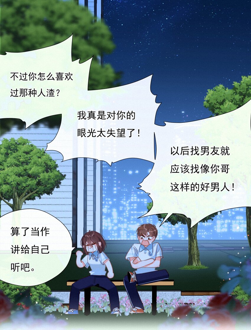 038 童话里都是骗人的34