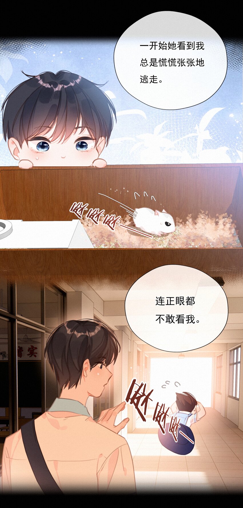 053 所谓暗恋24