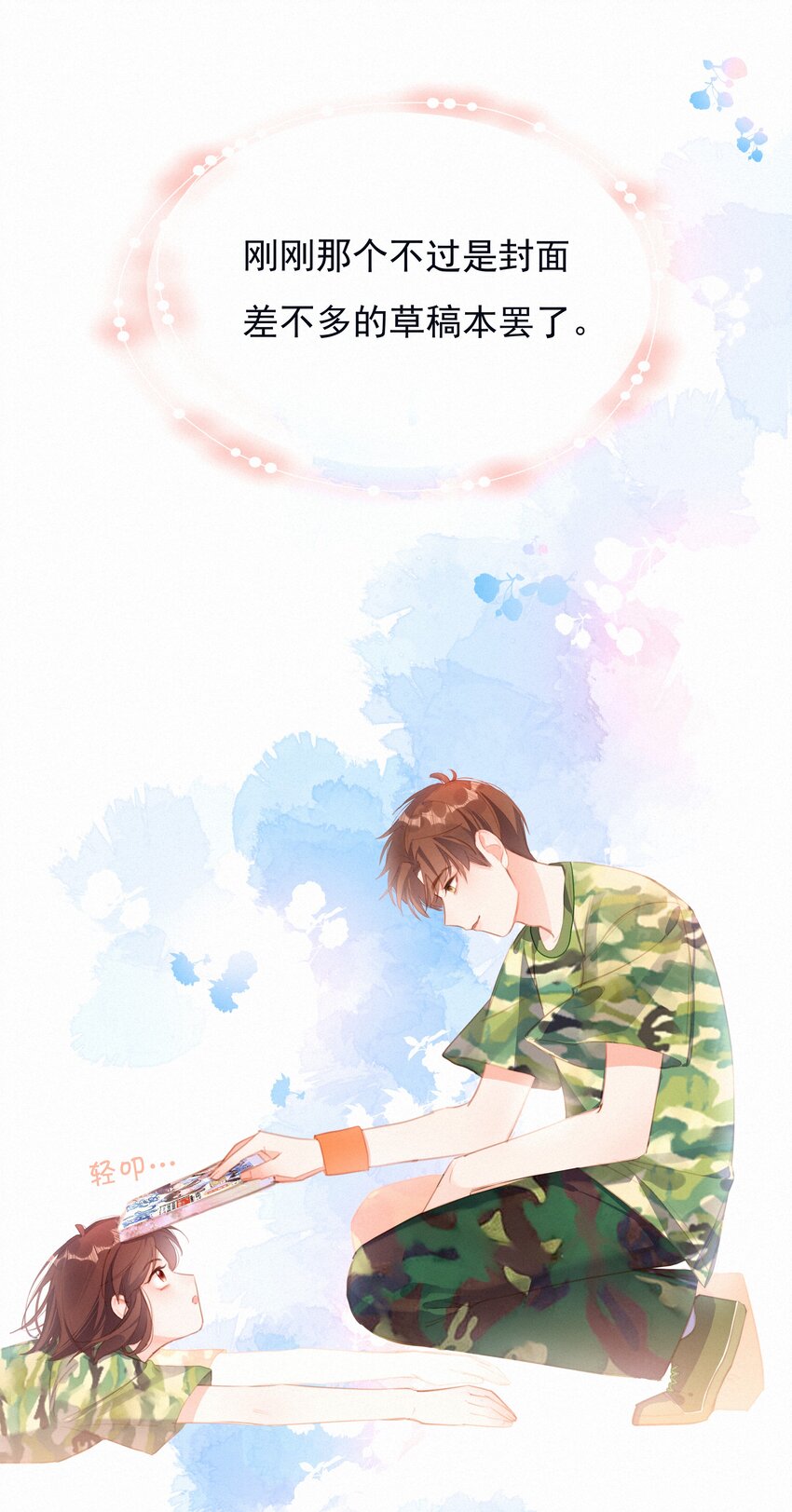 028 奋力一搏25