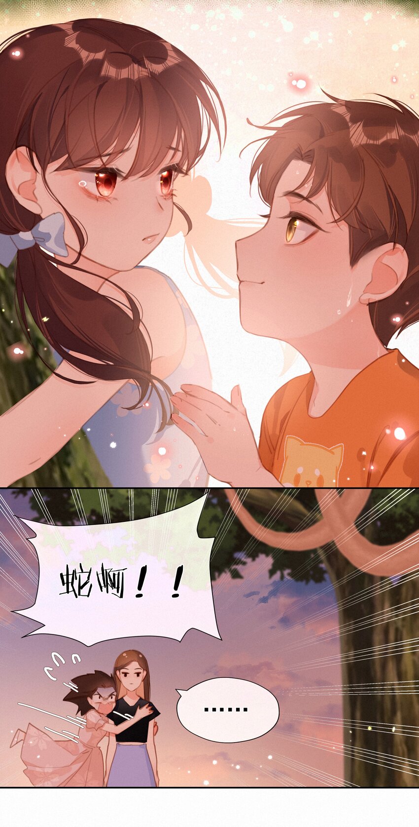 032 青梅竹马33