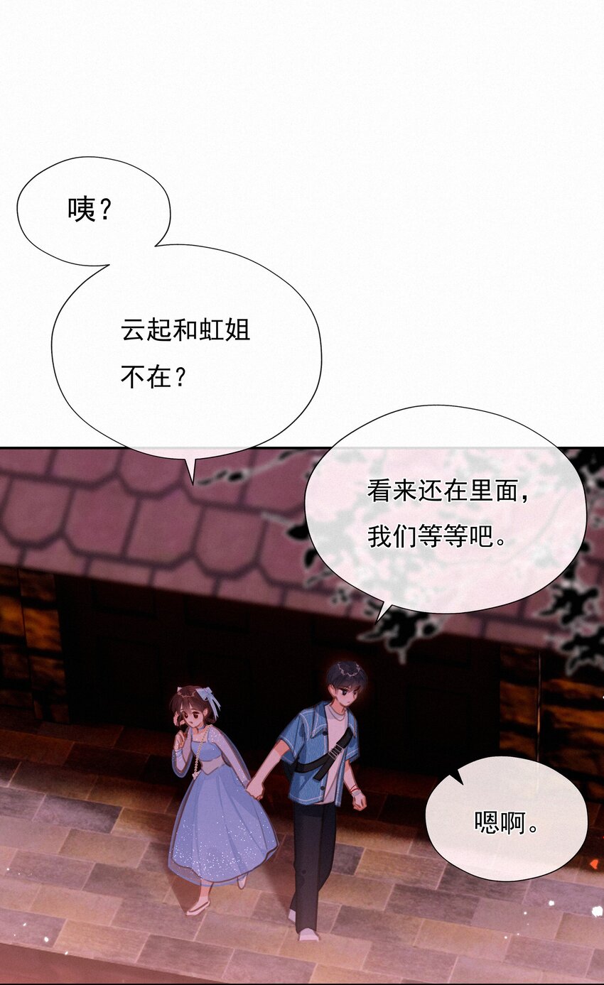 052 命运的齿轮40