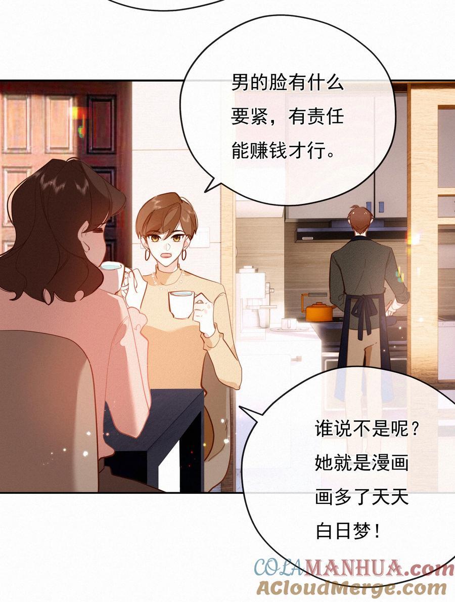 066 什么才算是非常喜欢？51